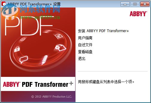 Abbyy Finereader 14破解版下载安装教程（图文）