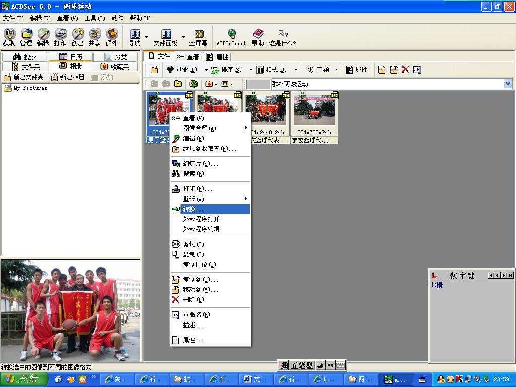 ACDSee电脑图片处理软件v2.3.0.1201下载