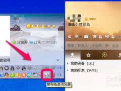 搜狗浏览器图标怎么点亮？点亮搜狗浏览器图标的方法
