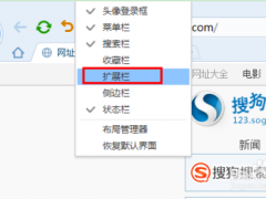 搜狗浏览器如何添加扩展插件/搜狗浏览器添加插件的方法