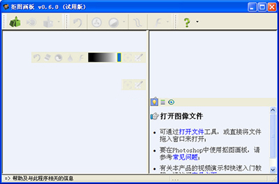 抠图软件app哪个好？六款超好用的抠图软件分享