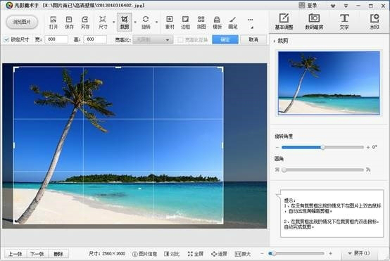 截图