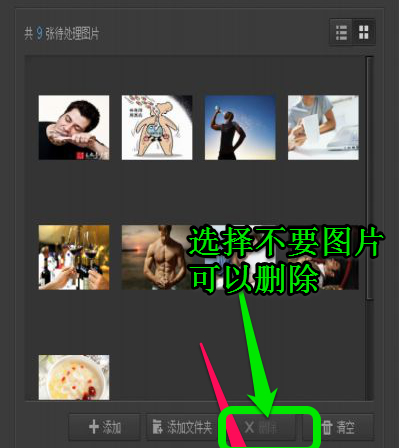 截图