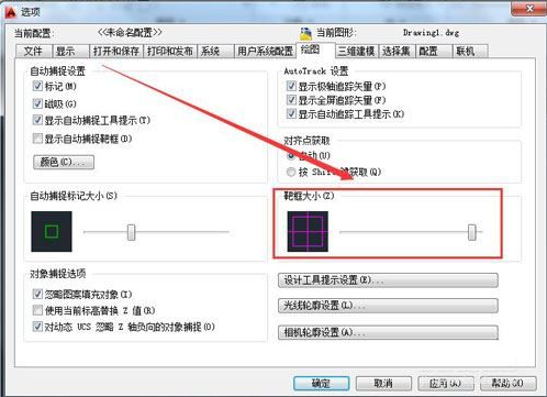 AutoCAD2010中靶框大小如何设置  cad靶框大小设置方法