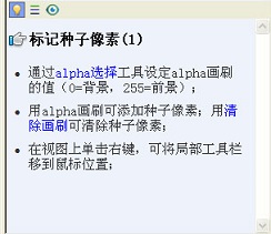 PopFore【抠图软件】0.8绿色免费版下载