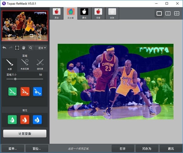 透明抠图软件Topaz Remask 5中文免费版 v5.0.1