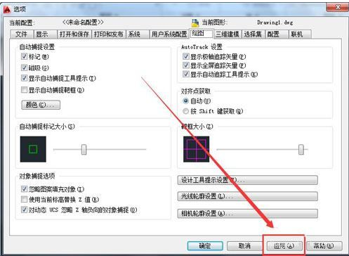 AutoCAD2010中靶框大小如何设置  cad靶框大小设置方法