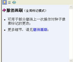 PopFore【抠图软件】0.8绿色免费版下载