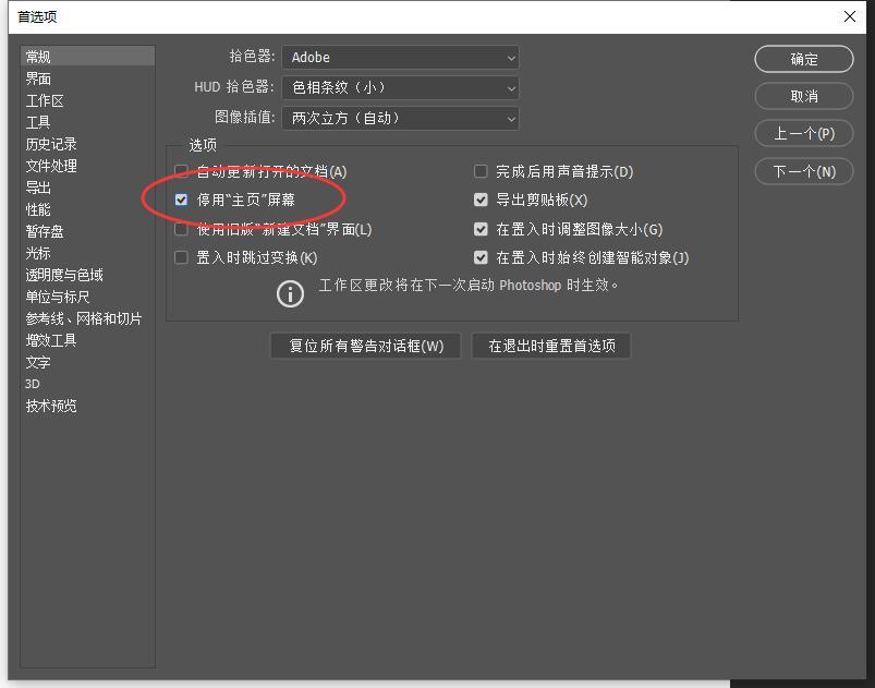 Adobe Photoshop CC 2019 v20.0.1 嬴政天下版