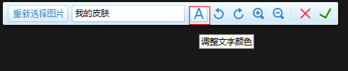 360安全卫士领航版自定义个性化皮肤的方法