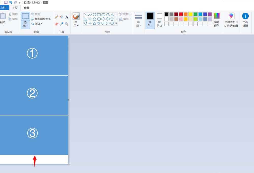 画图工具制作拼长图的方法
