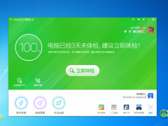 如何自定义设置360安全卫士领航版个性化皮肤