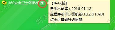 开启360IE盾甲的方法