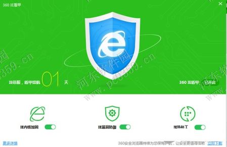 开启360IE盾甲的方法