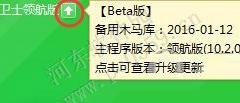 如何开启360安全卫士中的360IE盾甲