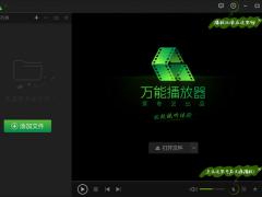 2019爱奇艺万能播放器官方原版