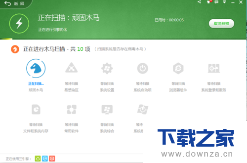360安全卫士杀毒的教程