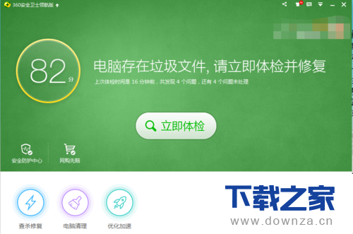 360安全卫士杀毒的教程