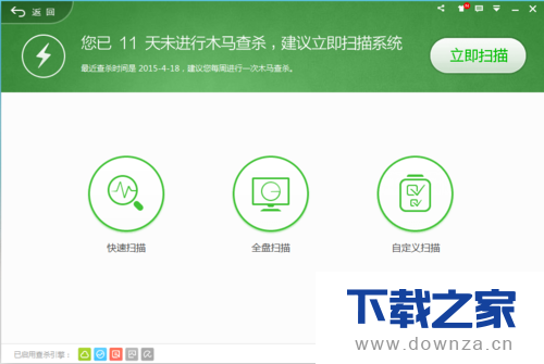 360安全卫士杀毒的教程