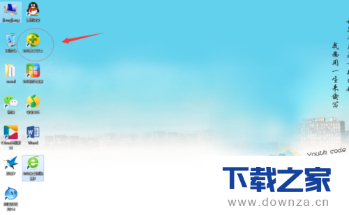 360安全卫士杀毒的教程