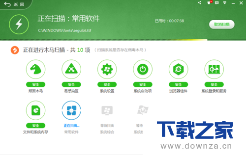360安全卫士杀毒的教程