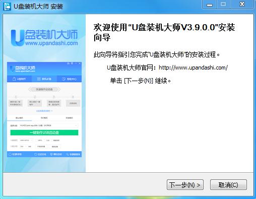 U盘装机大师U盘启动盘制作工具下载及启动盘制作教程