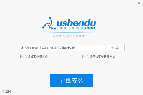 U深度U盘启动盘制作工具装机版的下载安装教程以及常见问题