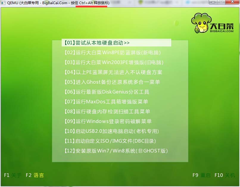 大白菜安装win10系统制作U盘启动盘的具体操作方法