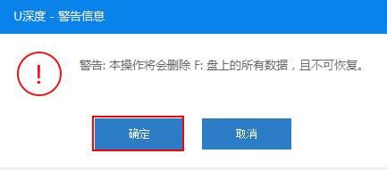 U深度U盘启动制作工具UEFI版制作启动盘的具体操作方法