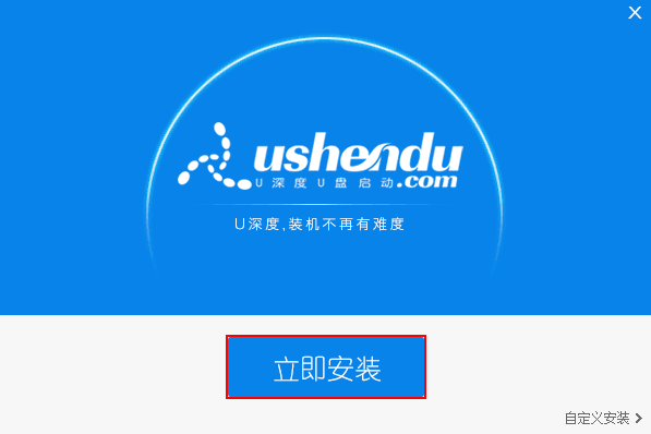 U深度U盘启动制作工具UEFI版制作启动盘的具体操作方法