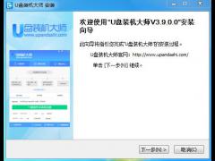 U盘装机大师U盘启动盘制作工具下载及启动盘制作教程