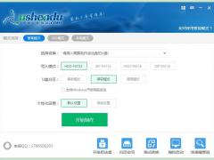 U深度U盘启动盘制作工具装机版的下载安装教程以及常见问题