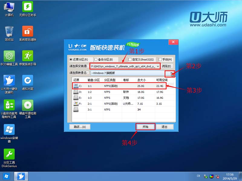 U大师U盘启动盘制作工具专业版下载及制作U盘启动盘的教程方法