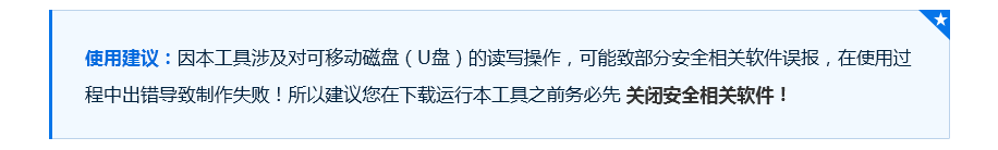 老毛桃U盘启动盘制作工具UEFI版制作U盘启动盘的具体操作方法