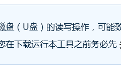 老毛桃U盘启动盘制作工具UEFI版下载及制作启动盘教程