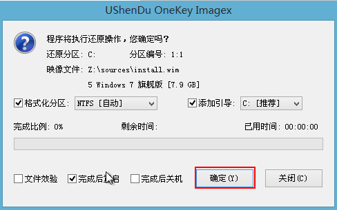 U深度U盘安装原版win7系统的具体操作方法