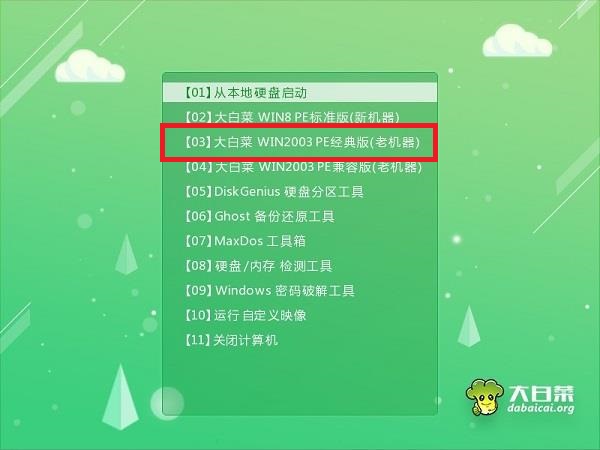 大白菜U盘装系统提示获取硬盘信息失败的解决方法