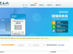 老毛桃U盘winpe本地安装win7系统教程