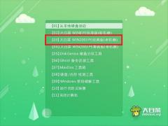 大白菜U盘装系统提示获取硬盘信息失败怎么办？