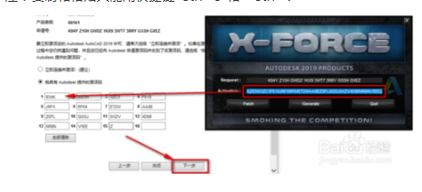 cad2019序列号和产品密钥、cad2019永久激活码（附激活教程）