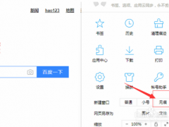QQ浏览器怎么设置无痕模式进行无痕浏览？