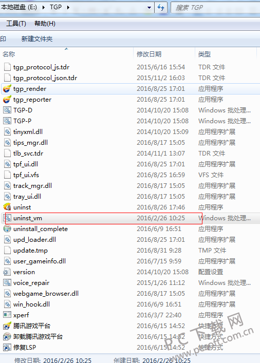 腾讯手游助手安装异常的解决方法