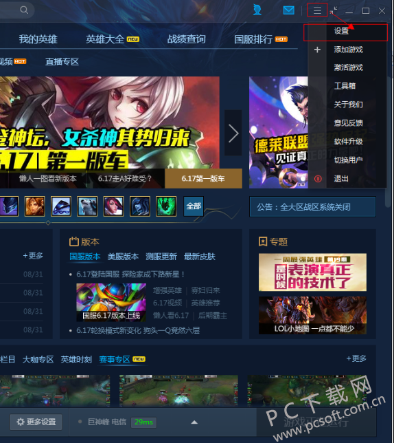 腾讯手游助手安装异常的解决方法