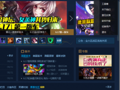 腾讯手游助手安装异常的解决方法