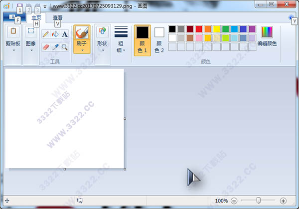 win7画图工具的常用快捷键介绍