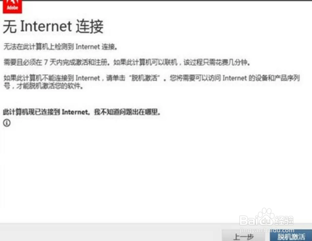 adobe photoshop cs6序列号完美激活教程