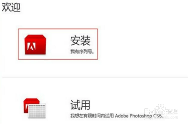 adobe photoshop cs6序列号完美激活教程