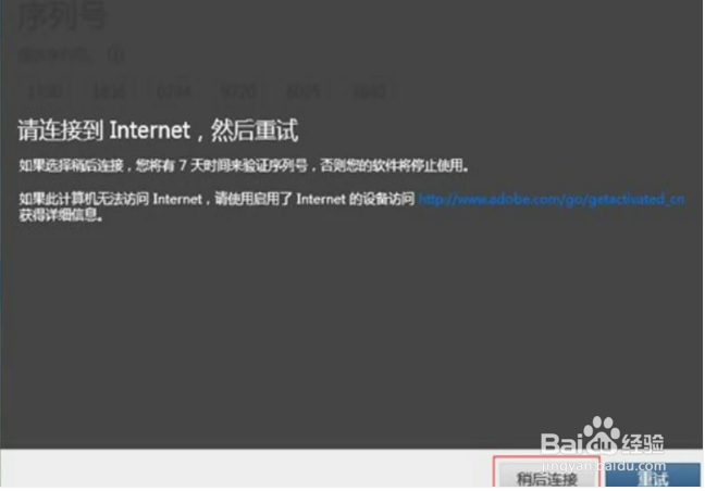 adobe photoshop cs6序列号完美激活教程