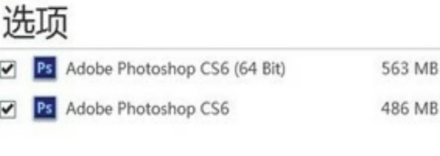 adobe photoshop cs6序列号完美激活教程