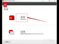 Photoshop CS6破解版无需序列号安装方法